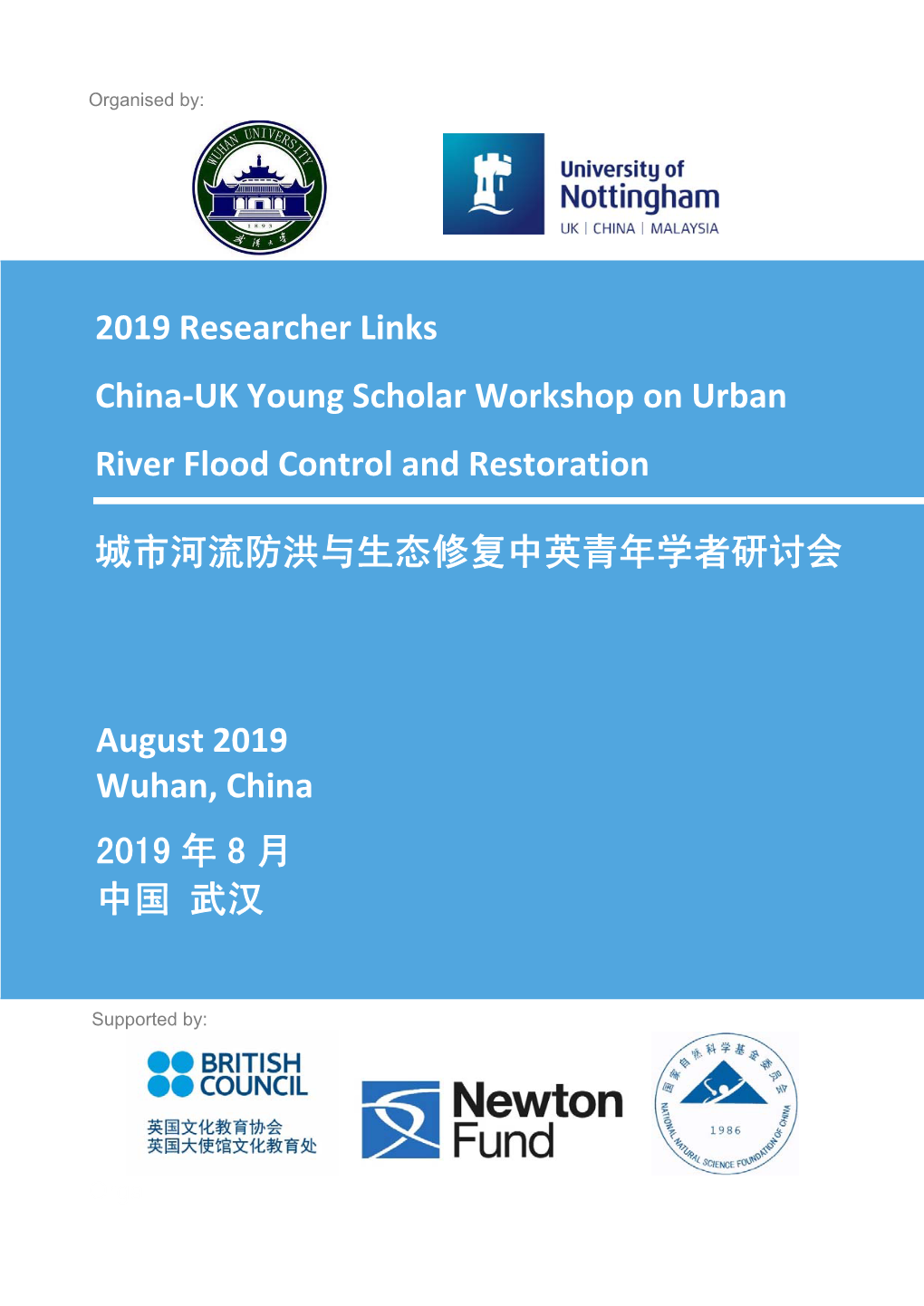 2019 Researcher Links China-UK Young Scholar Workshop on Urban