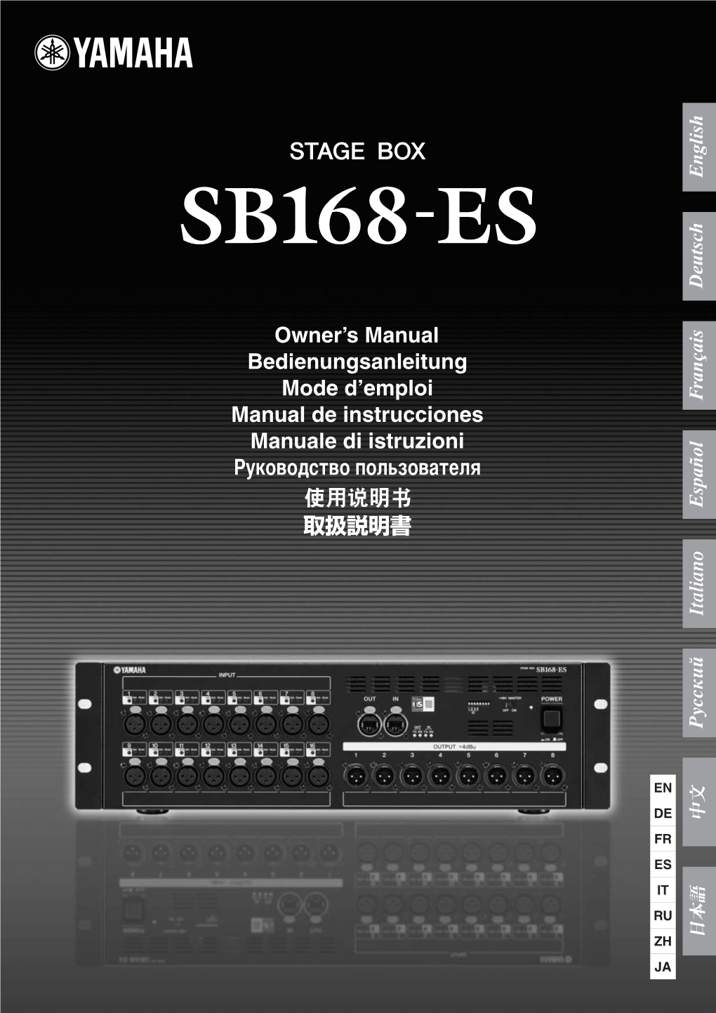 SB168-ES Owner's Manual
