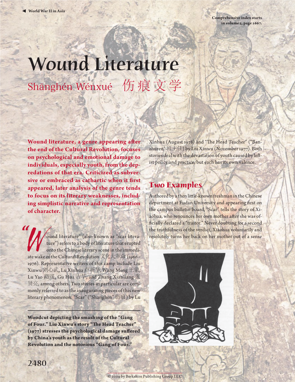 Wound Literature Shānghén Wénxué ​伤痕文学