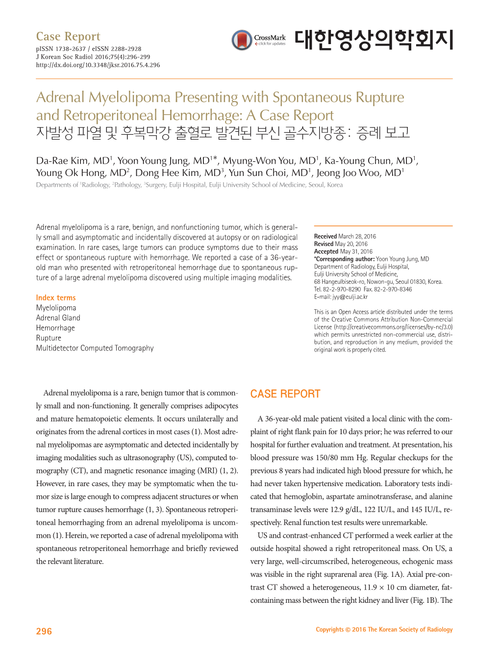 Adrenal Myelolipoma Presenting with Spontaneous Rupture and Retroperitoneal Hemorrhage: a Case Report 자발성 파열 및 후복막강 출혈로 발견된 부신 골수지방종: 증례 보고