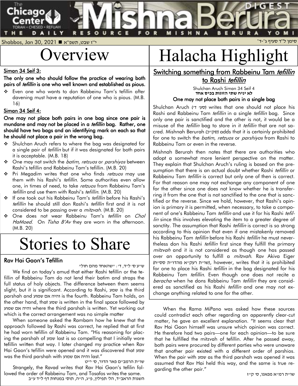 Stories to Share Overview Halacha Highlight