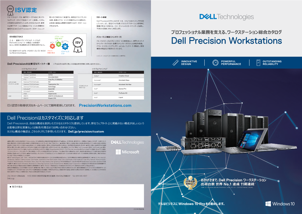 Dell Precision Workstations