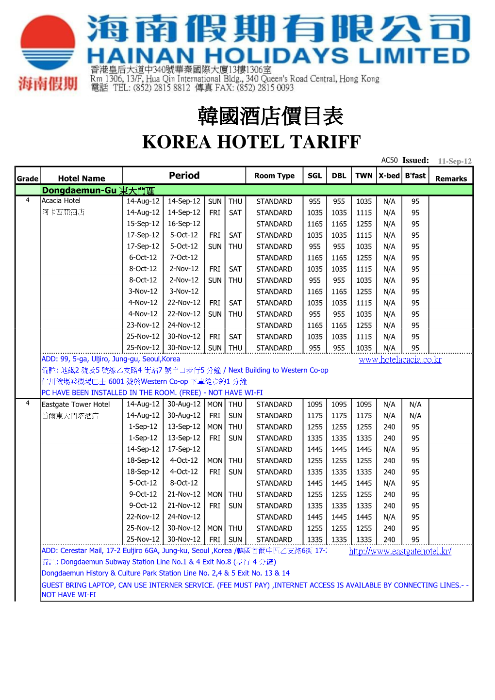 韓國酒店價目表 KOREA HOTEL TARIFF AC50 Issued: 11-Sep-12