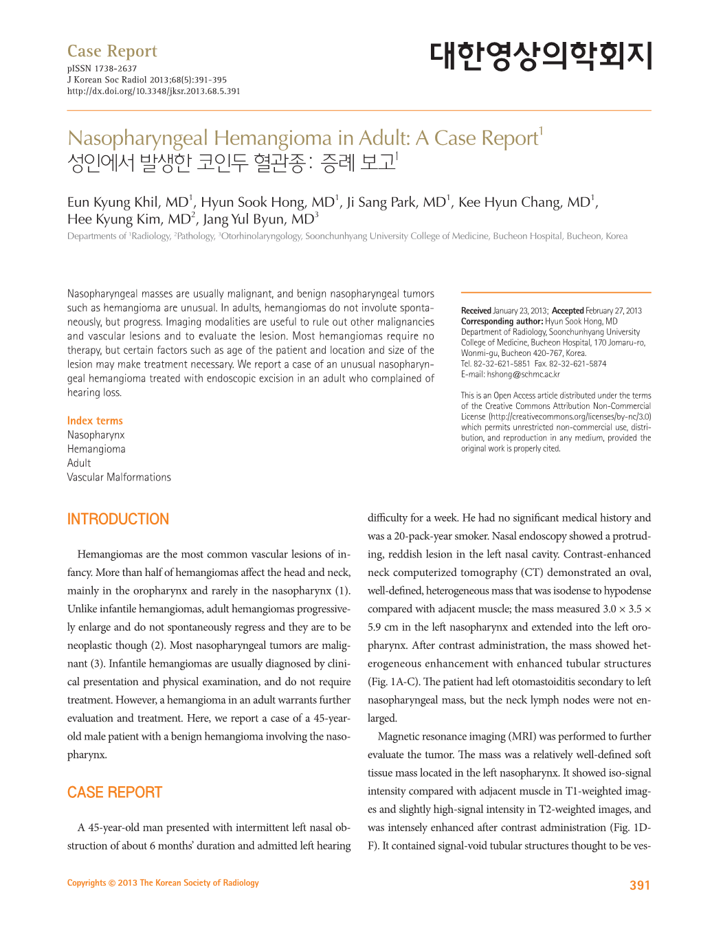 Nasopharyngeal Hemangioma in Adult: a Case Report1 성인에서 발생한 코인두 혈관종: 증례 보고1