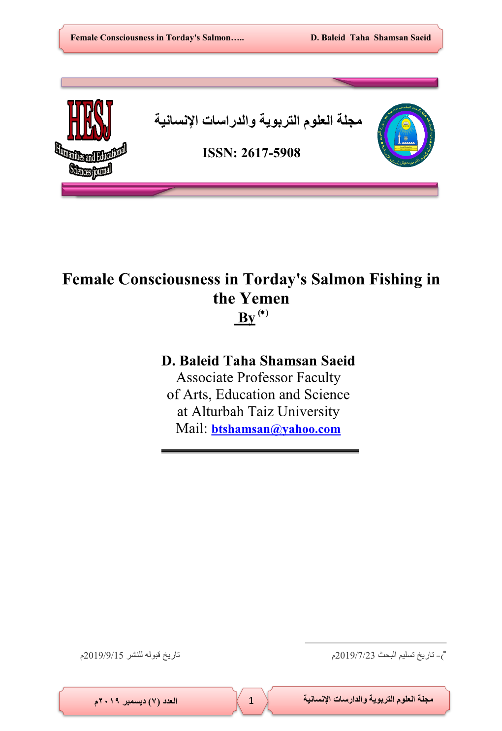 Female Consciousness in Torday's Salmon Fishing in the Yemen by ()