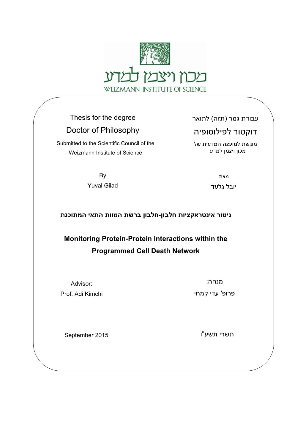 דוקטור לפילוסופיה Doctor of Philosophy מוגשת למועצה המדעית של Submitted to the Scientific Council of the מכון ויצמן למדע Weizmann Institute of Science