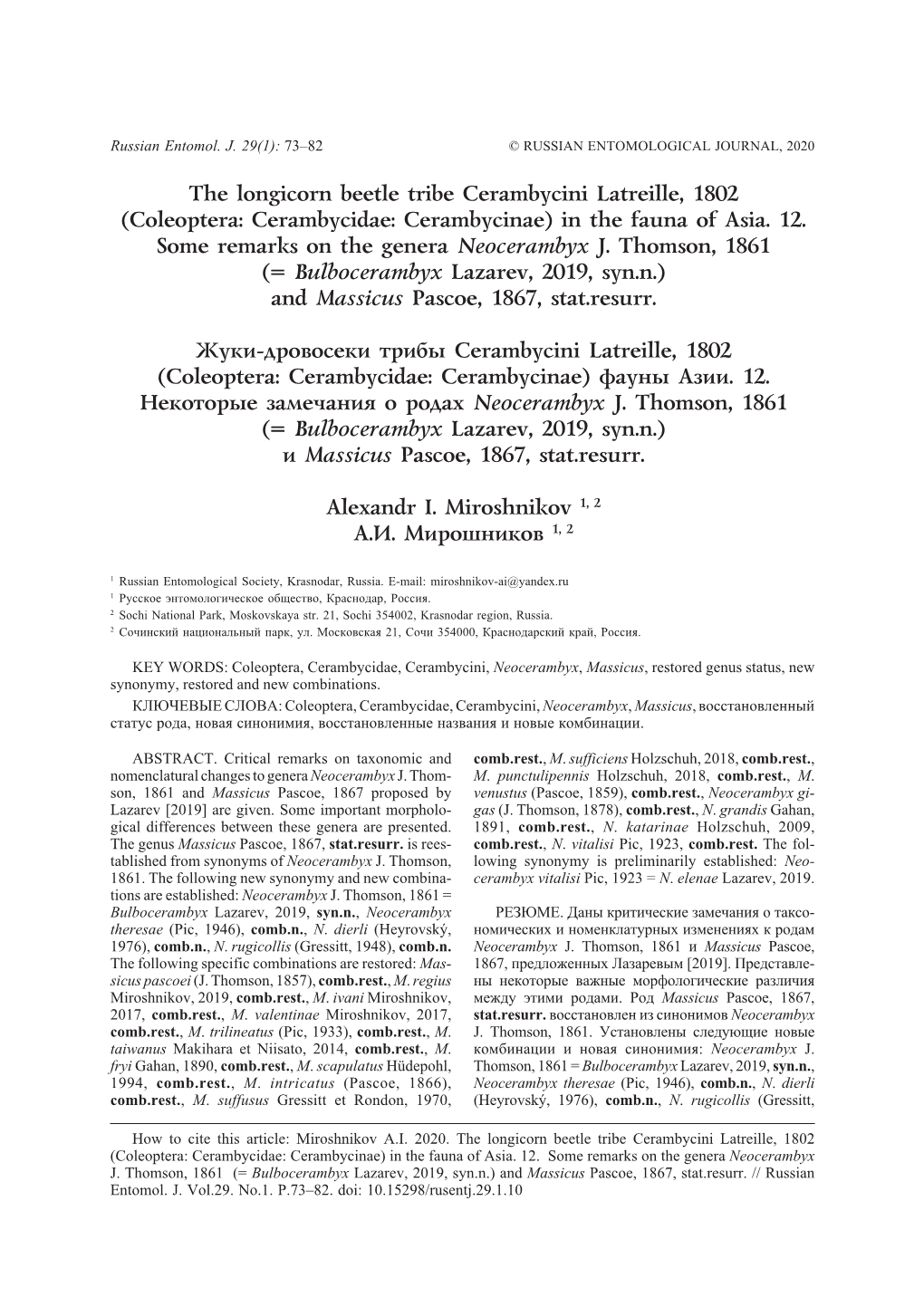 The Longicorn Beetle Tribe Cerambycini Latreille, 1802 (Coleoptera: Cerambycidae: Cerambycinae) in the Fauna of Asia