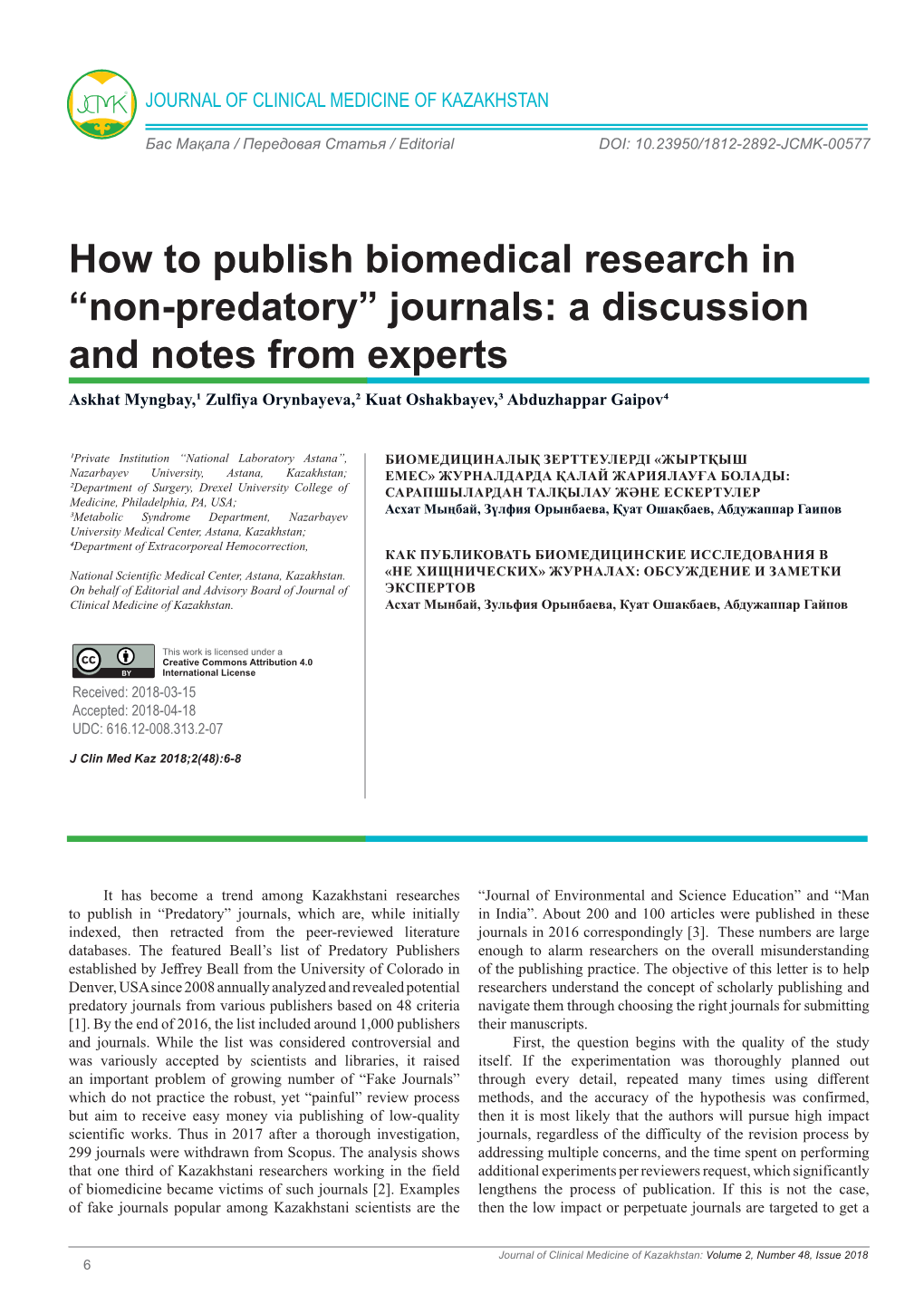 “Non-Predatory” Journals: a Discussion and Notes from Experts Askhat Myngbay,1 Zulfiya Orynbayeva,2 Kuat Oshakbayev,3 Abduzhappar Gaipov4