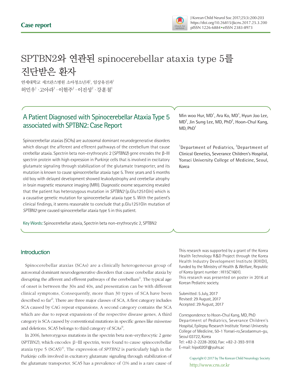 SPTBN2와 연관된 Spinocerebellar Ataxia Type 5를 진단받은 환자 연세대학교 세브란스병원 소아청소년과1, 임상유전과2 허민우1・고 아 라 1・이 현 주 2・이 진 성 2・강 훈 철 1