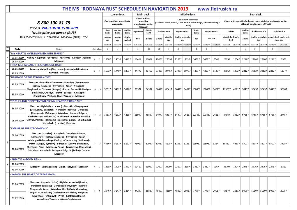 The Ms "Rodnaya Rus" Schedule in Navigation 2019