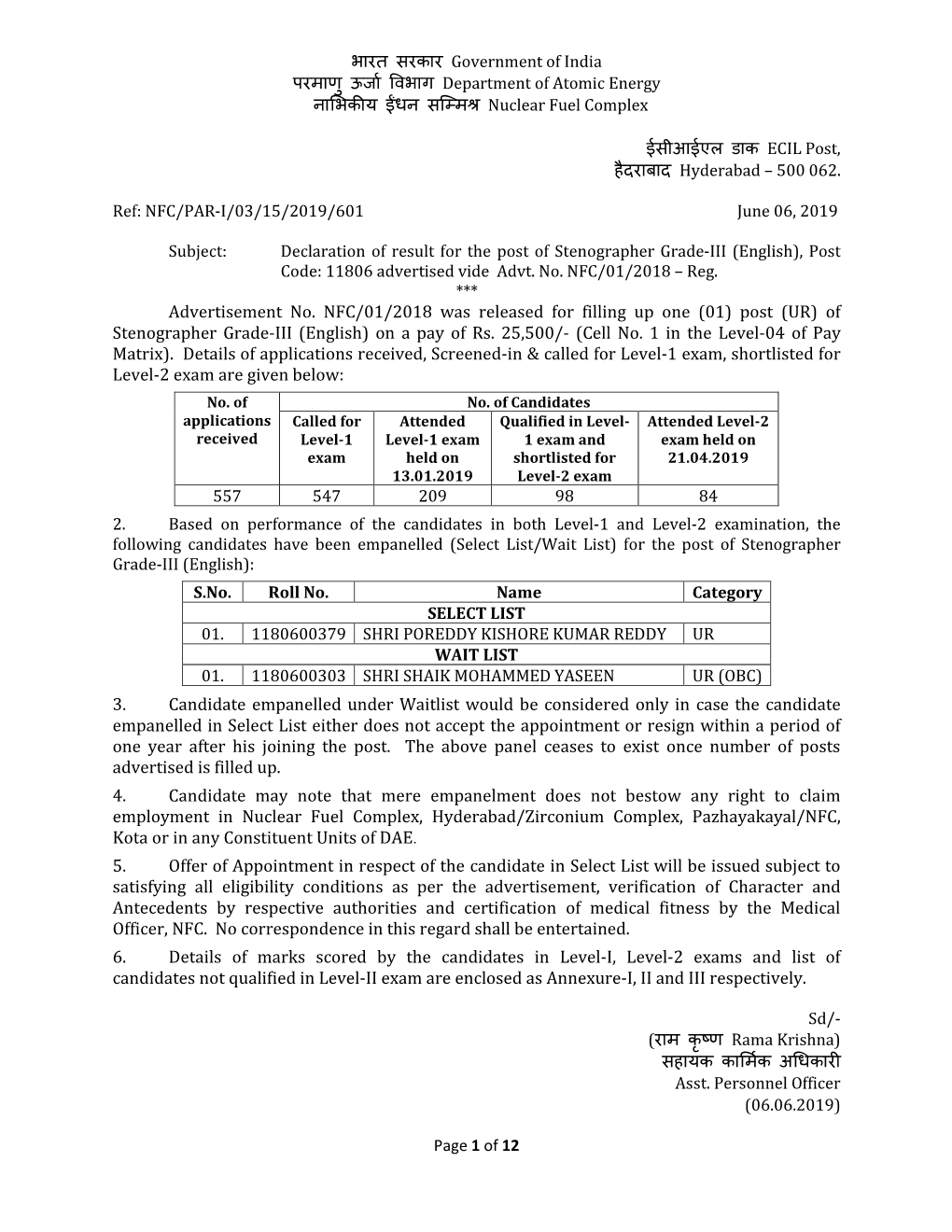 (01) Post (UR) of Stenographer Grade-III (English) on a Pay of Rs