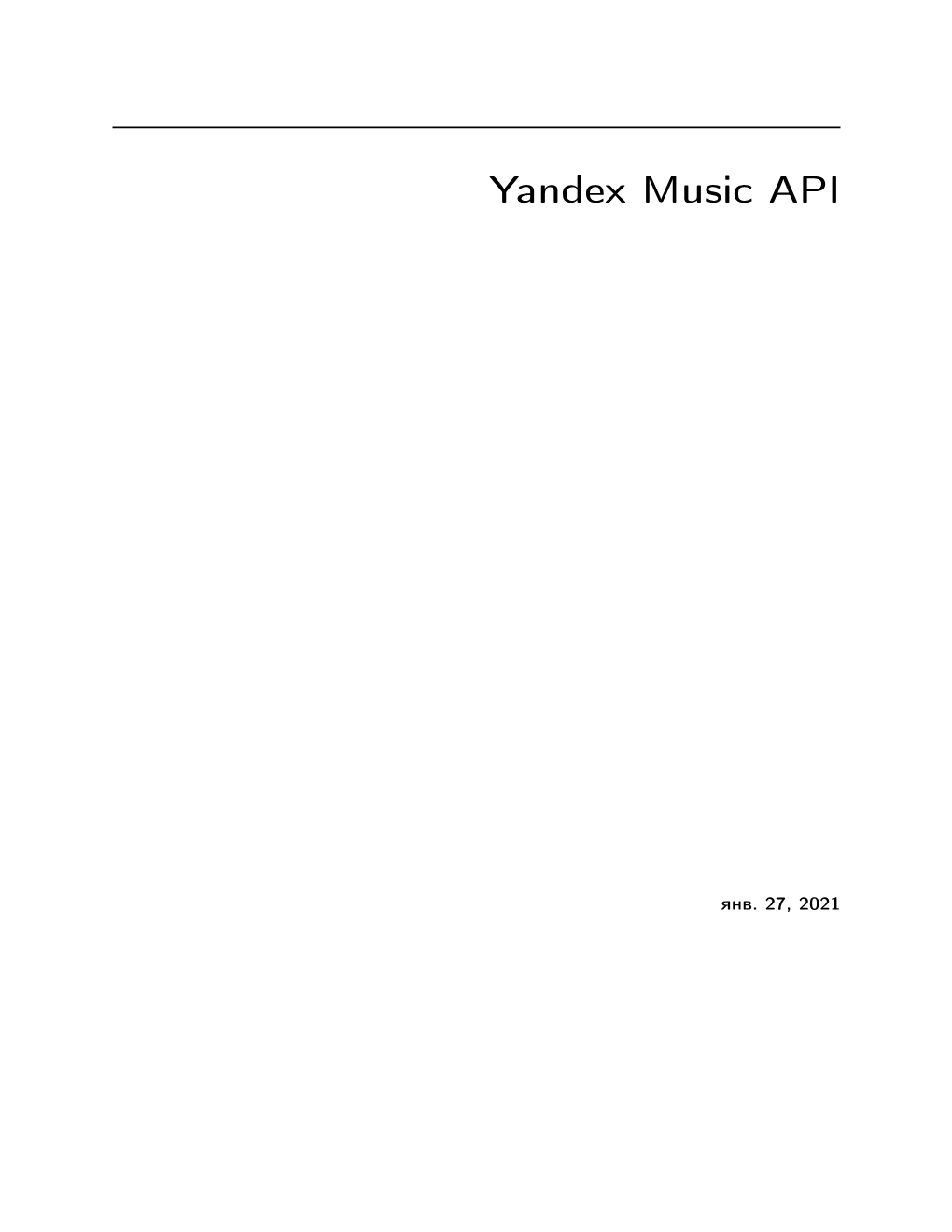 Документация Yandex Music