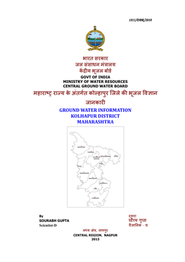 Kolhapur District Maharashtra