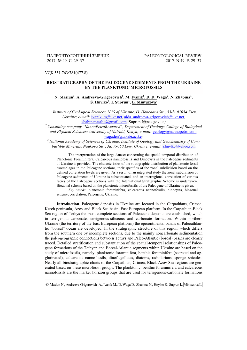Палеонтологічний Збірник 2017. № 49. С. 29–37