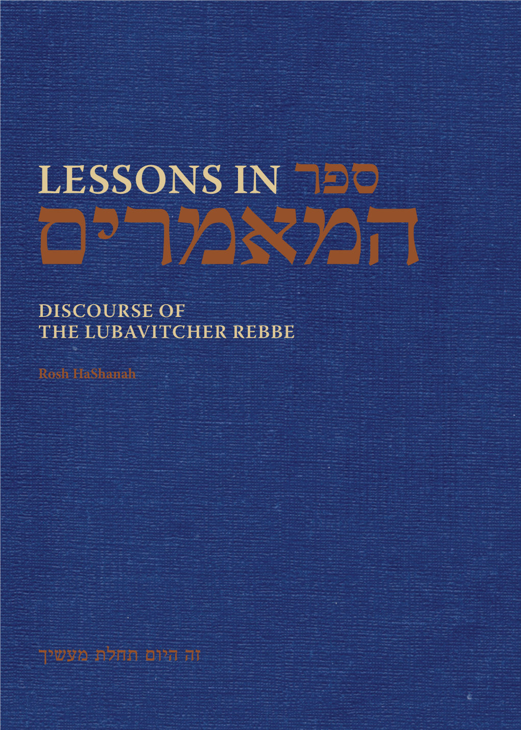 ספר Lessons Inהמאמרים Discourse of the Lubavitcher Rebbe
