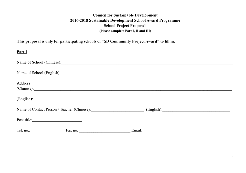 Reporting Framework for Sustainable Development School Award Programme