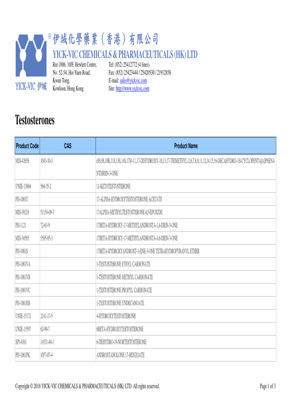 有限公司 Testosterones