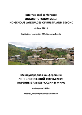 International Conference LINGUISTIC FORUM 2019: INDIGENOUS LANGUAGES of RUSSIA and BEYOND