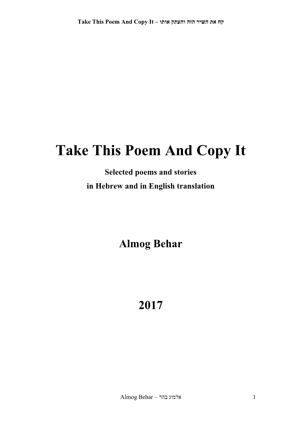 Take This Poem and Copy It – Almog Behar