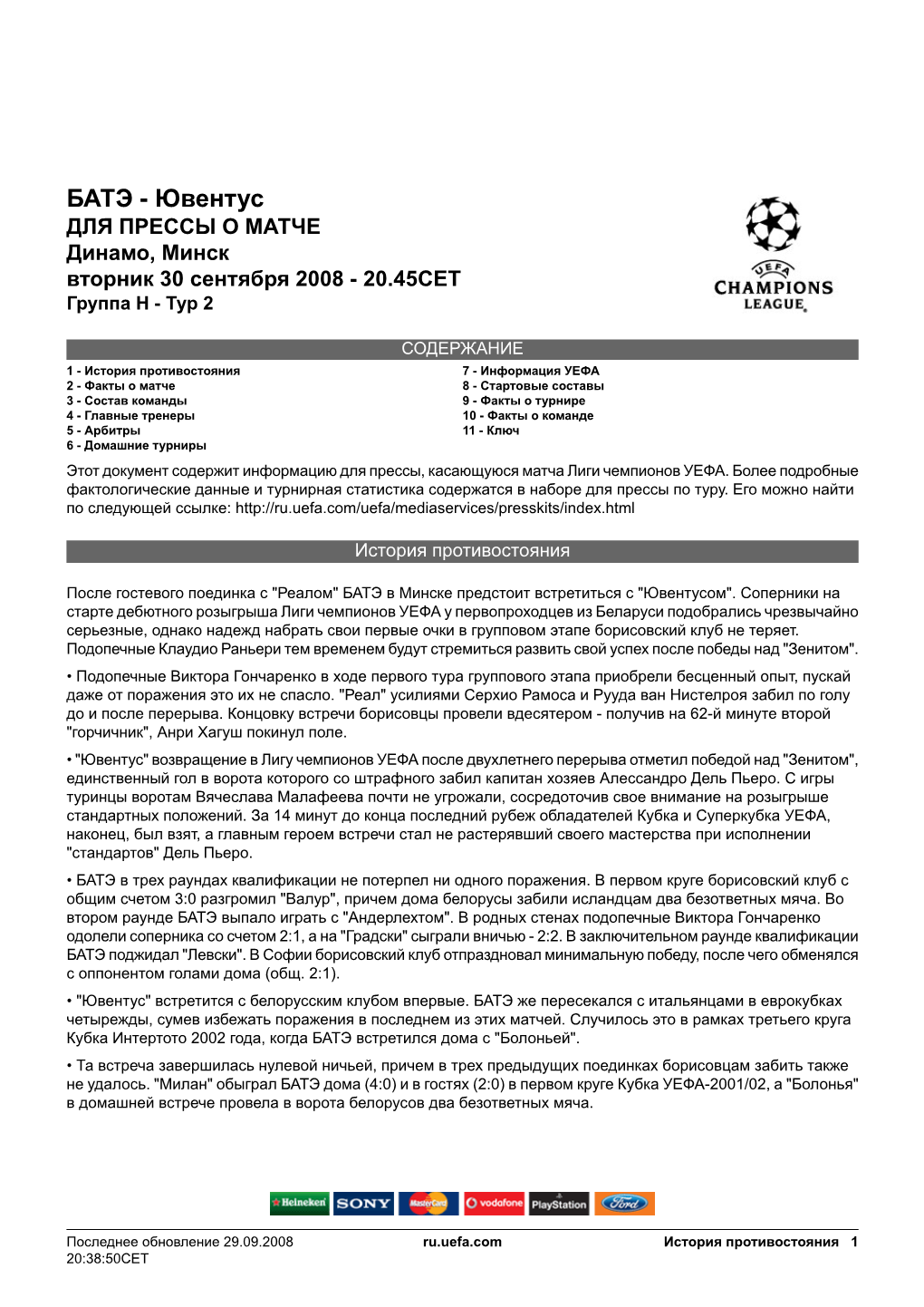 Батэ - Ювентус Для Прессы О Матче Динамо, Минск Вторник 30 Сентября 2008 - 20.45Cet Группа H - Тур 2