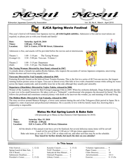 EJCA Spring Movie Festival