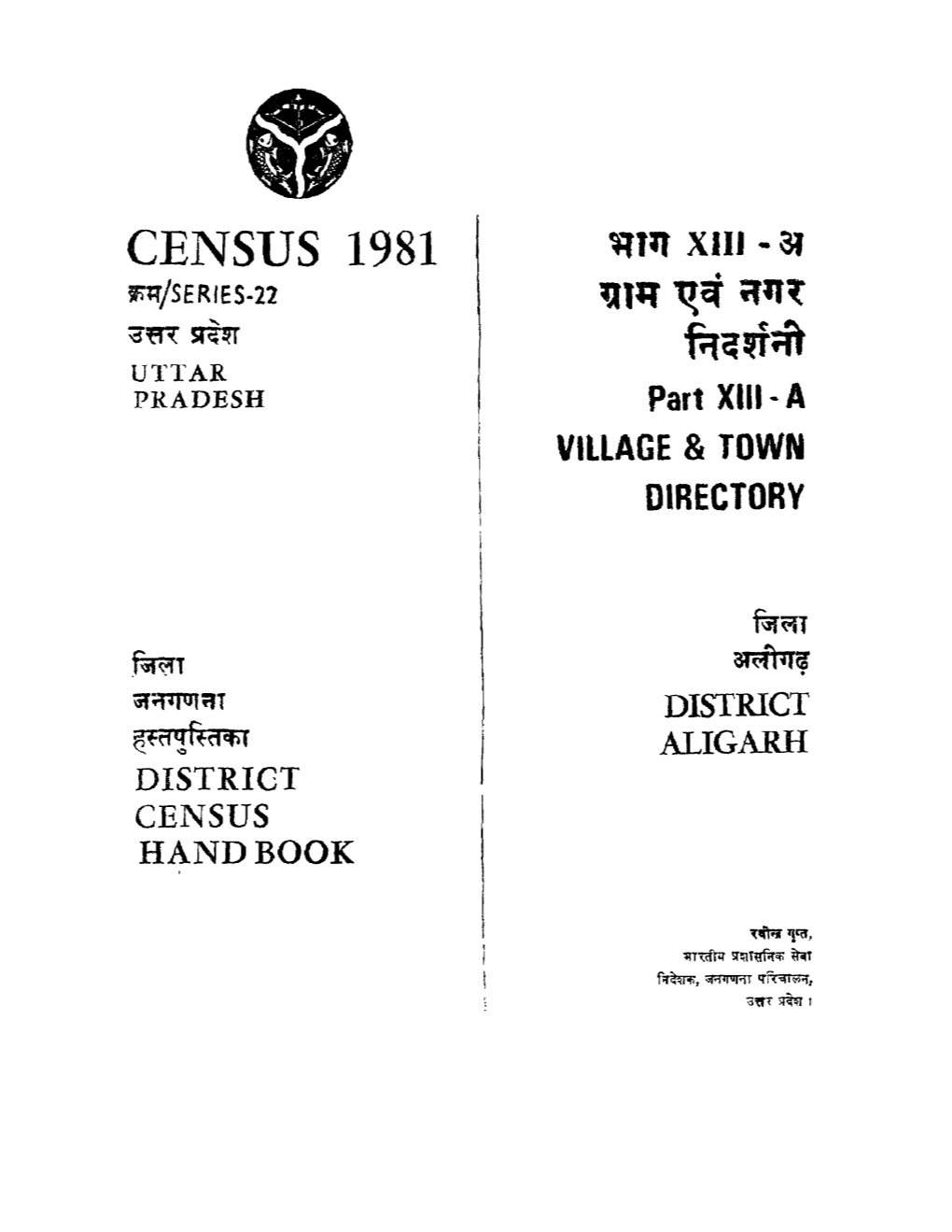 District Census Handbook, Allgarh, Part XIII-A, Series-22, Uttar Pradesh