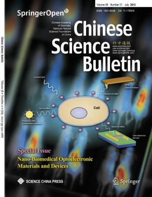 Generalized Multiparticle Mie Modeling of Light Scattering by Cells WANG Meng, CAO Min, GUO Zhirui & GU Ning
