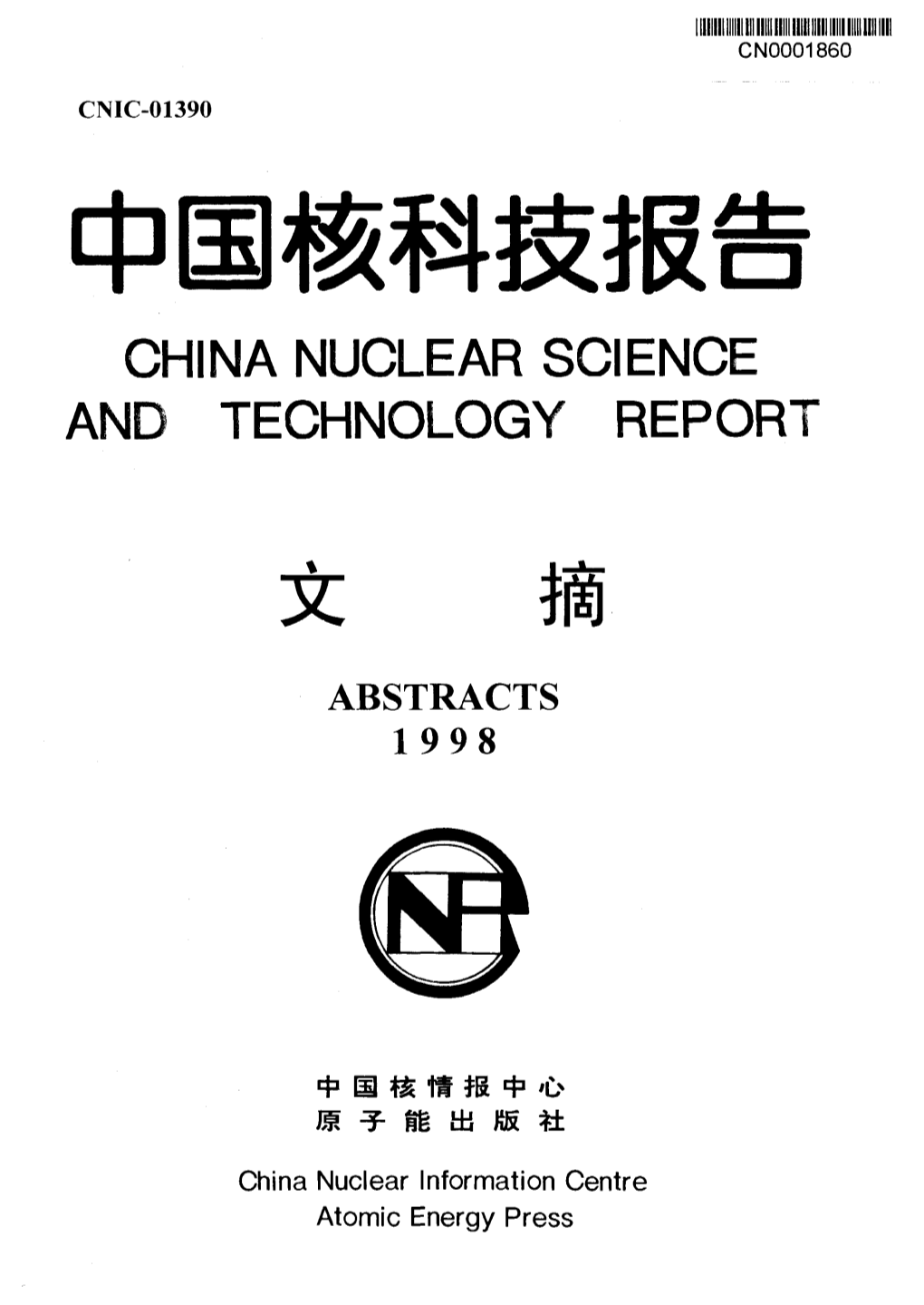 CHINA NUCLEAR SCIENCE and TECHNOLOGY REPORT M ABSTRACTS 1998