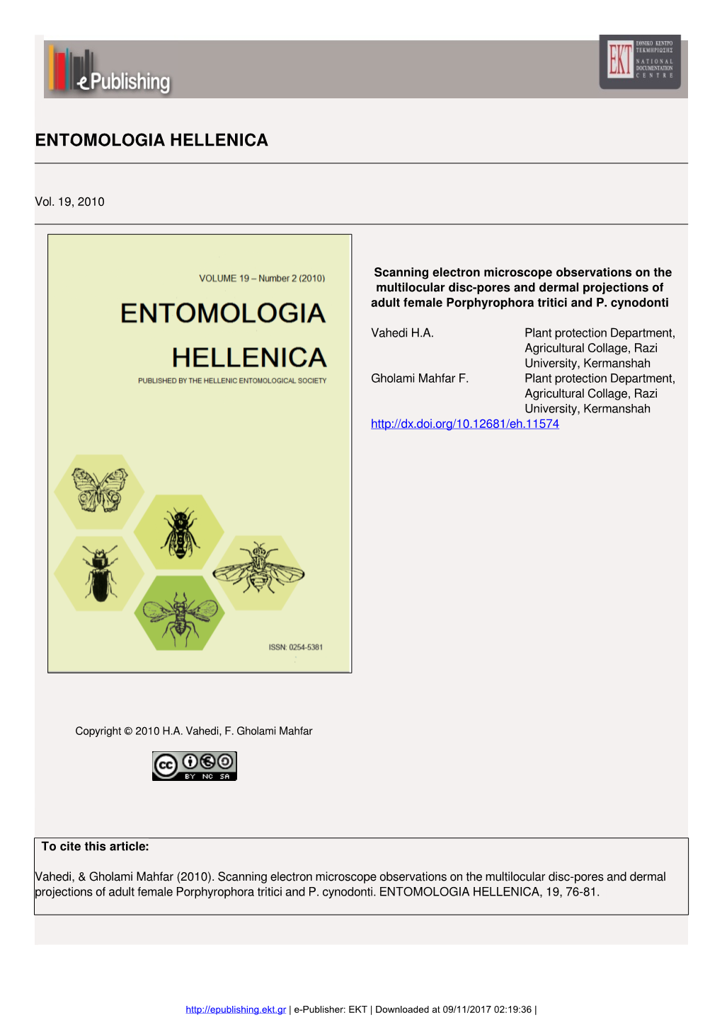 Entomologia Hellenica