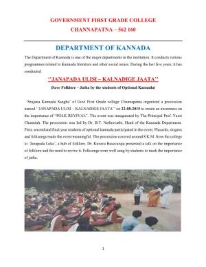 JANAPADA ULISI – KALNADIGE JAATA’’ (Save Folklore – Jatha by the Students of Optional Kannada)