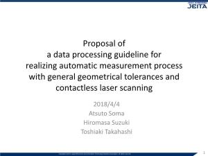 Proposal of a Data Processing Guideline for Realizing Automatic Measurement Process with General Geometrical Tolerances and Contactless Laser Scanning
