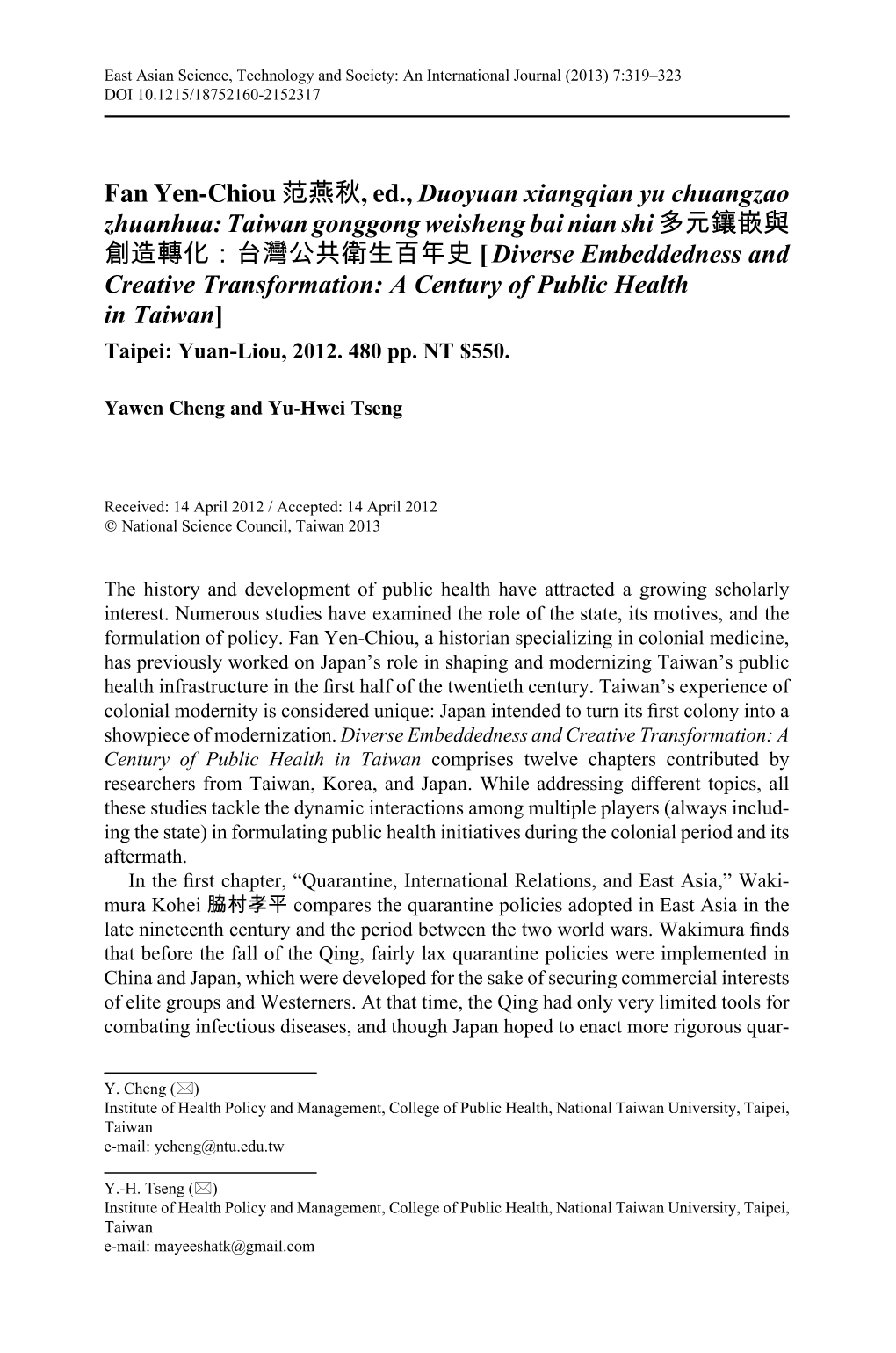 Fan Yen-Chiou 范燕秋, Ed., Duoyuan Xiangqian Yu Chuangzao Zhuanhua