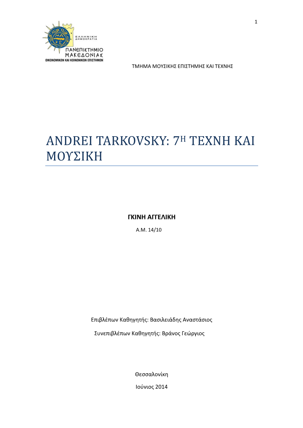 Andrei Tarkovsky: 7Η Τεχνη Και Μουσικη
