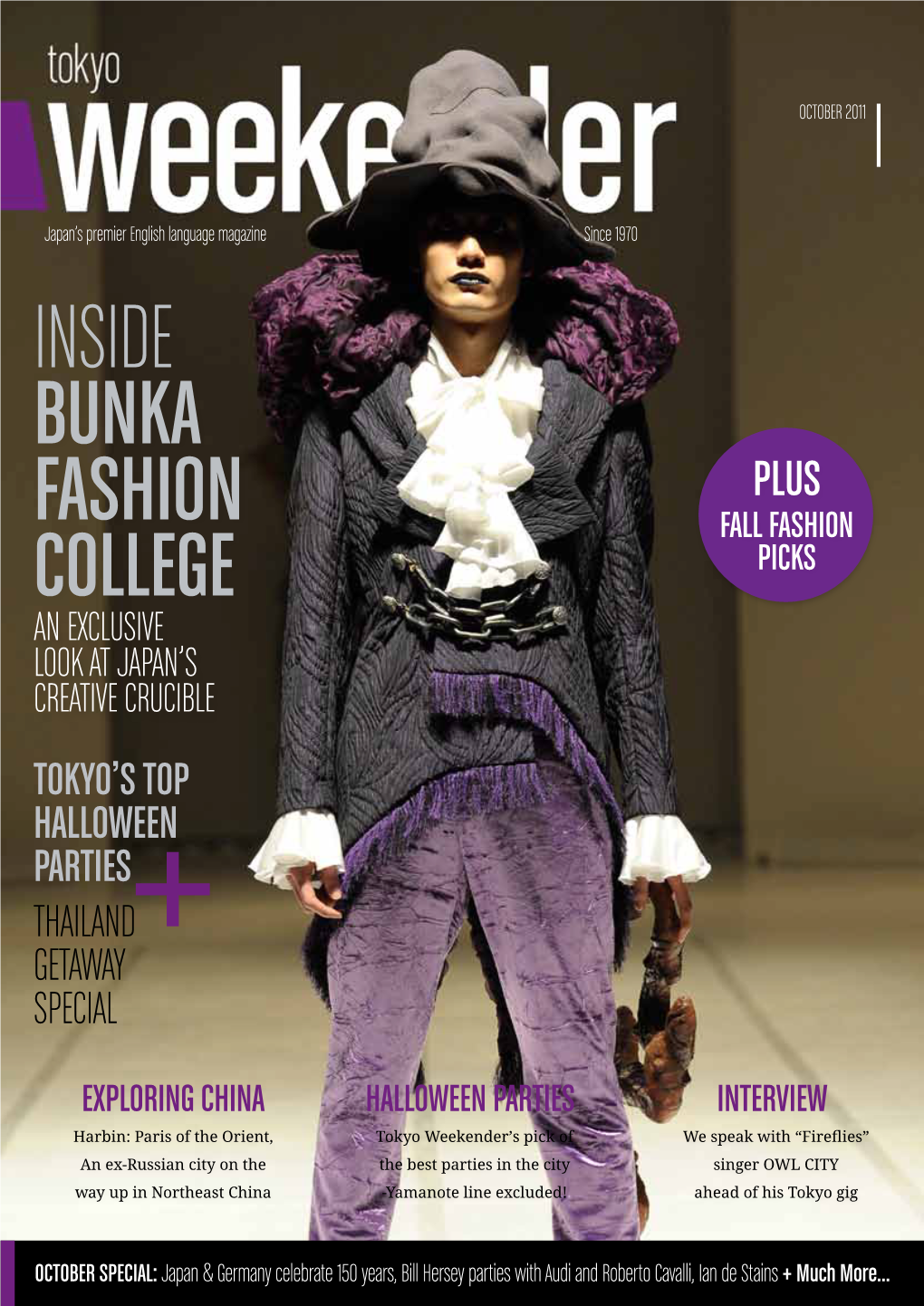 Inside Bunka Fashion College