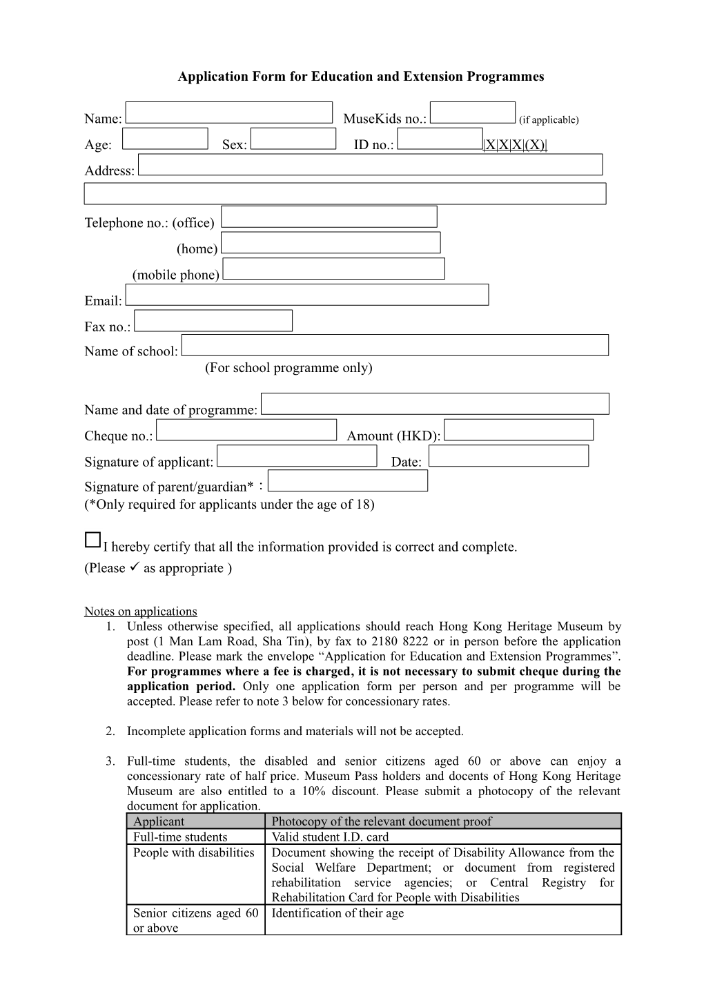 Application Form for Education and Extension Programmes