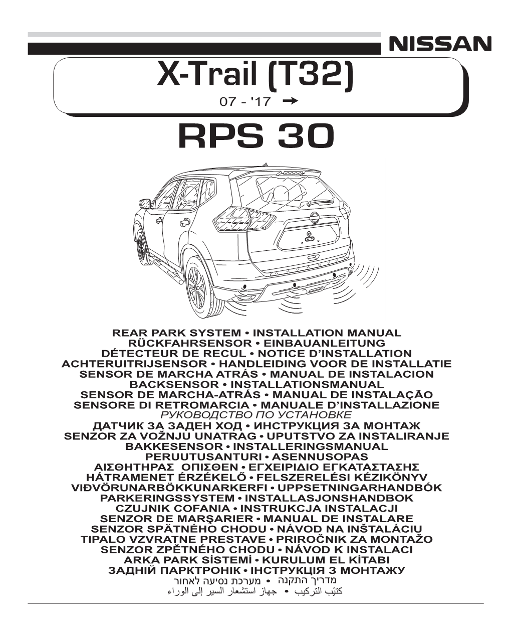 RPS 30 X-Trail (T32)
