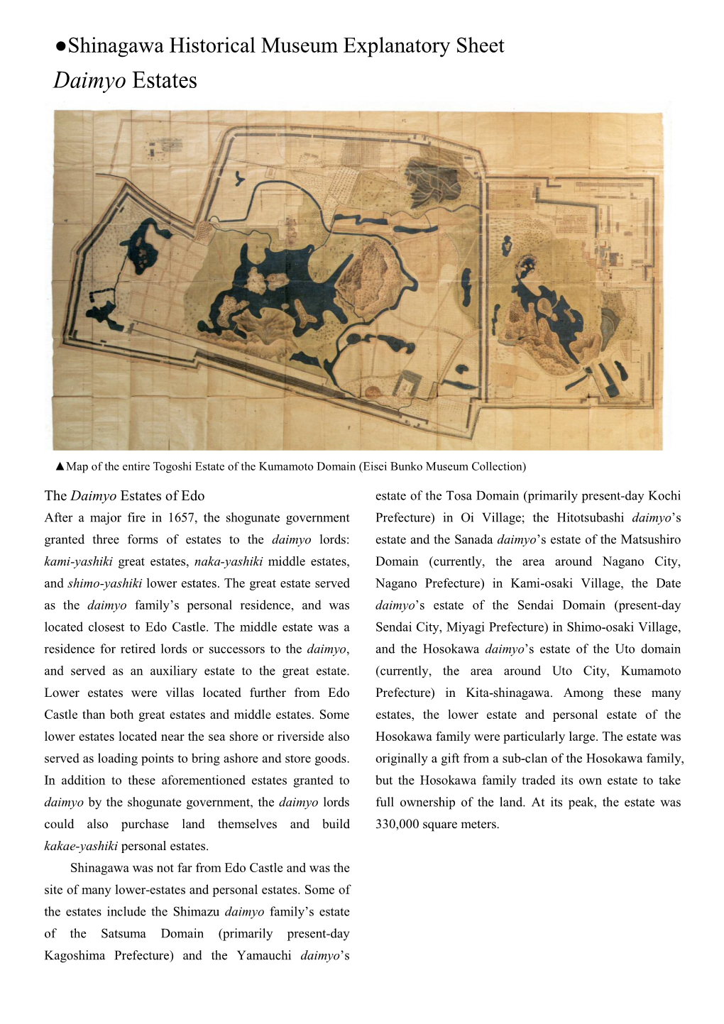 Shinagawa Historical Museum Explanatory Sheet Daimyo Estates