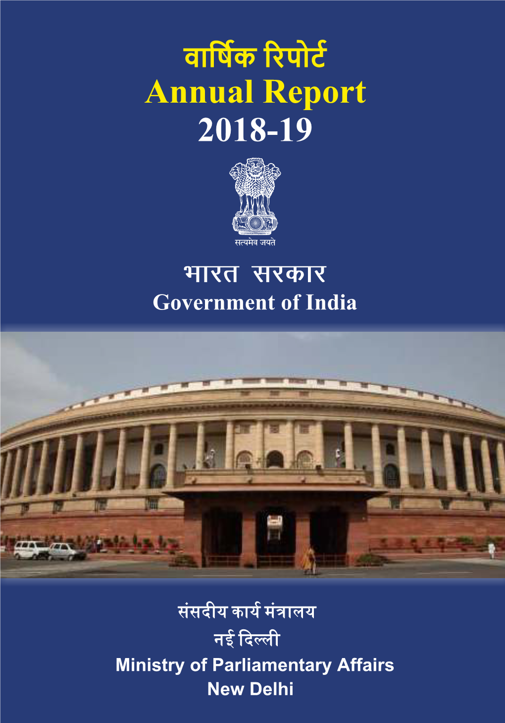 Annual Report (2018-2019)
