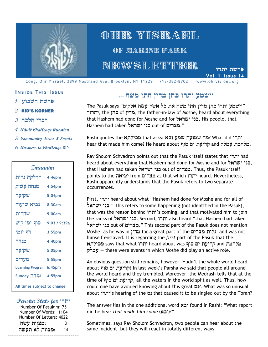 Ohr Yisrael Newsletter