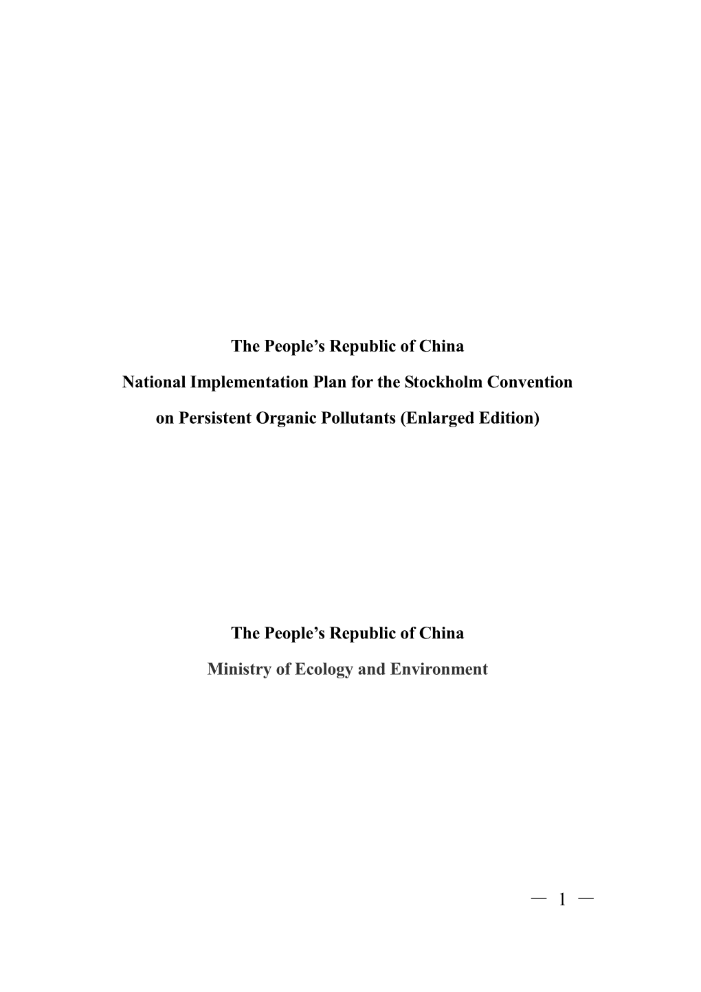 The People's Republic of China National