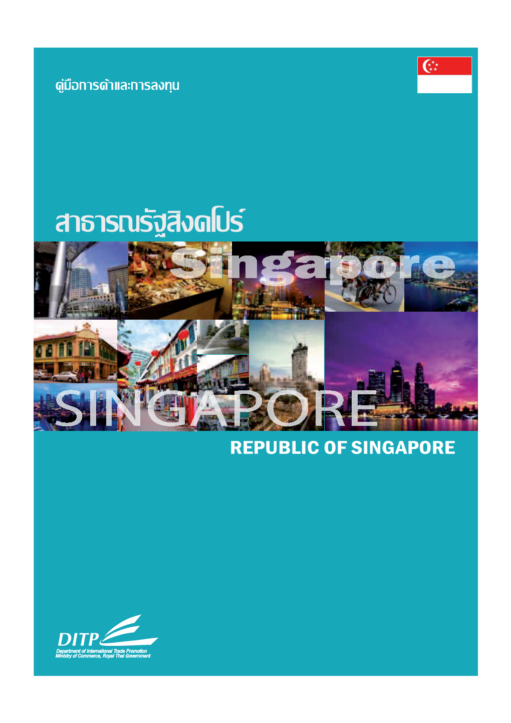 Singapore Trade and Investment Handbook