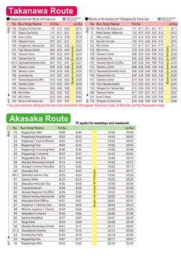 Minato City Community Bus Chii Bus Passenger Information