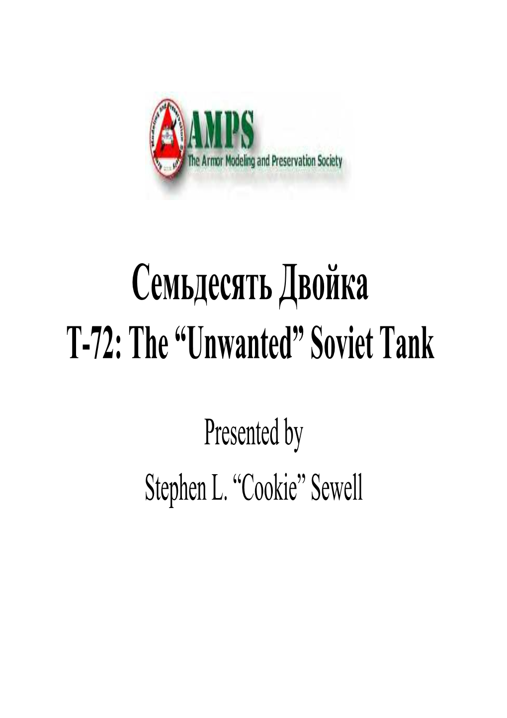 Семьдесять Двойка T-72: the “Unwanted” Soviet Tank