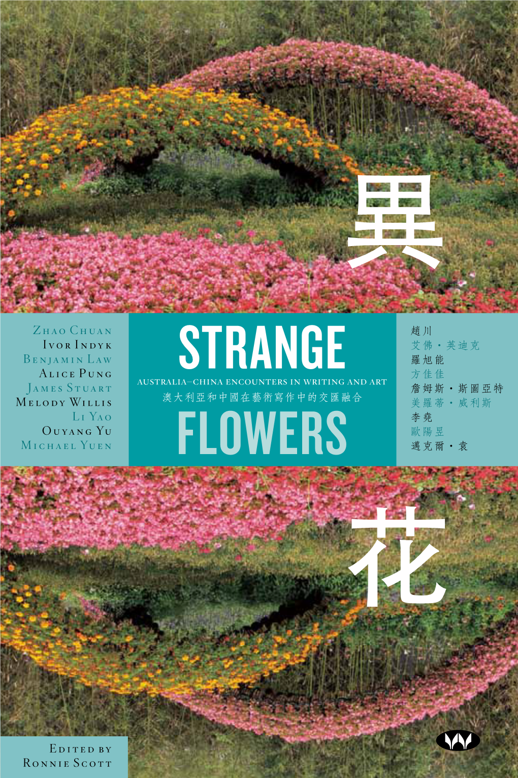 Strange Flowers