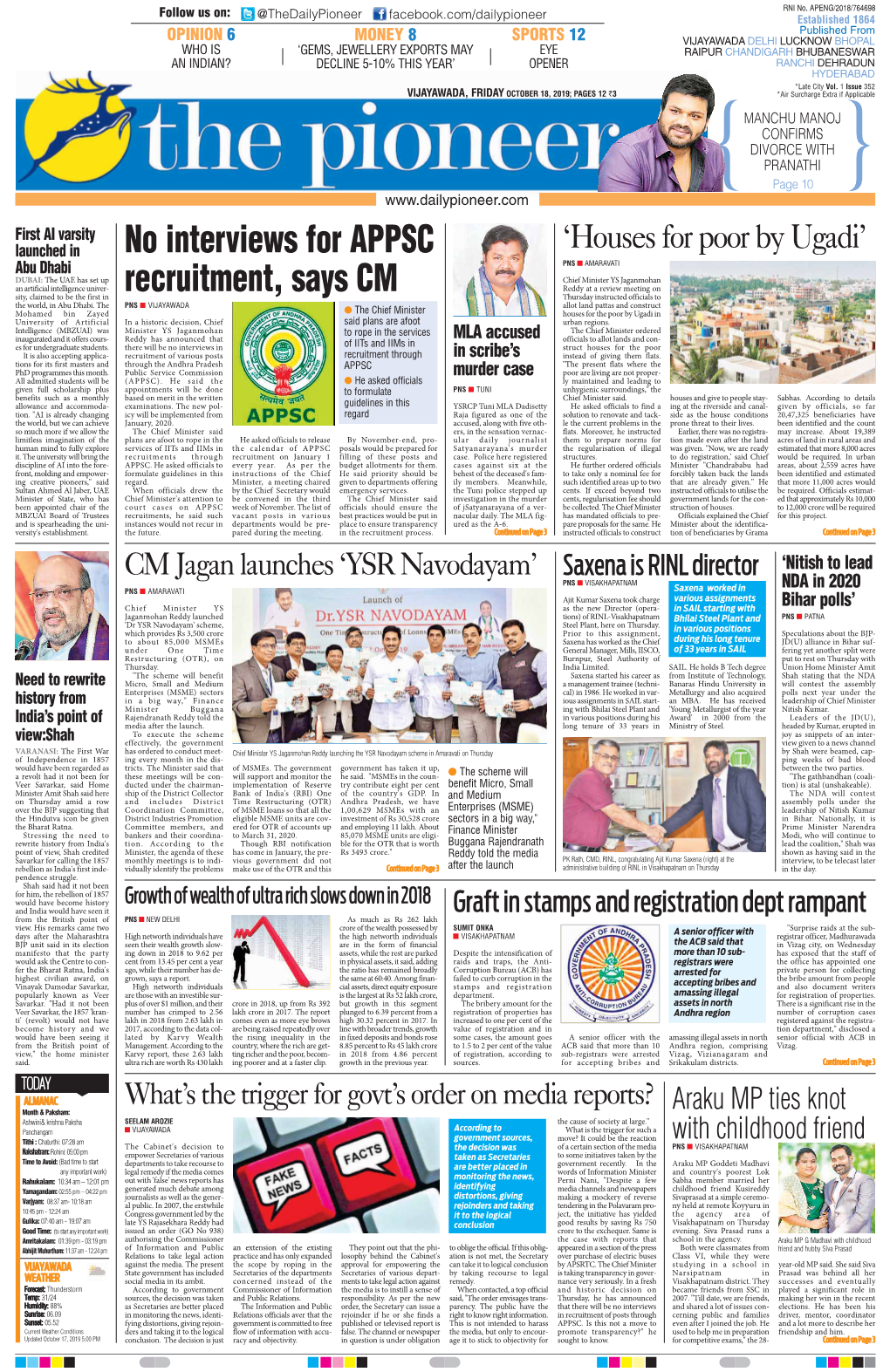 No Interviews for APPSC Recruitment, Says CM