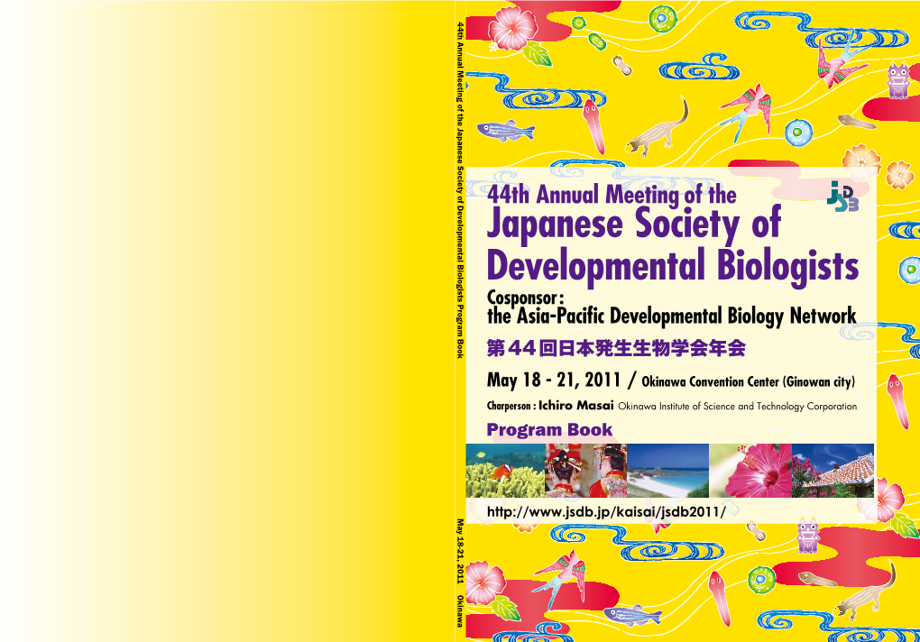 第44回日本発生生物学会年会 Program Book