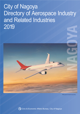 City of Nagoya Directory of Aerospace Industry and Related Industries 2019