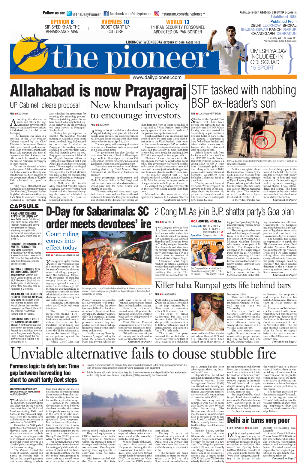 Allahabad Is Now Prayagraj