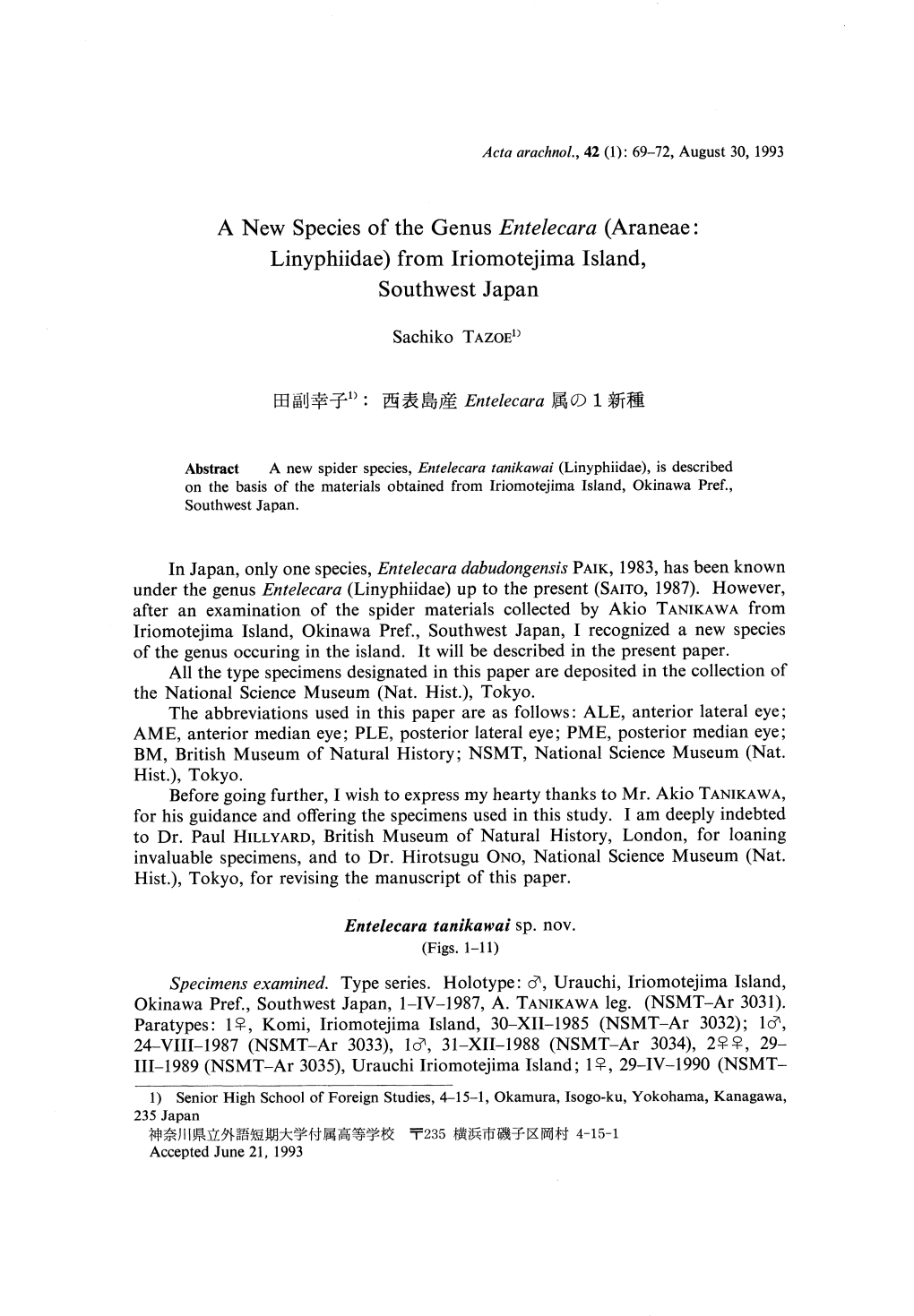 A New Species of the Genus Entelecara (Araneae: Linyphiidae) from Iriomotejima Island, Southwest Japan