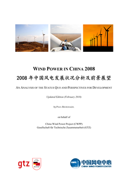 China Wind Power Study 2008